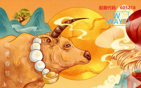 尊龙凯时-人生就是博中国·官方网站
恭祝大家：生意兴隆，牛年大吉。