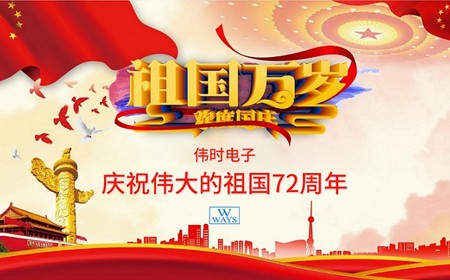 尊龙凯时-人生就是博中国·官方网站
恭祝大家：  国庆节快乐。