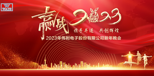 尊龙凯时-人生就是博中国·官方网站
2023年新年会