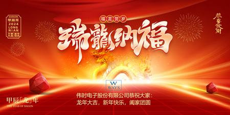 尊龙凯时-人生就是博中国·官方网站
2024年新年祝福
